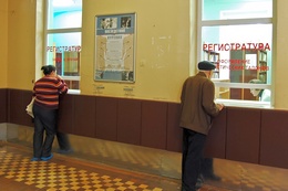 Регистратура